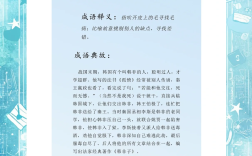 吹毛索疵是什么意思_近義詞_來(lái)源