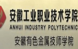 2025安徽3+3升學(xué)班招生簡章｜安徽工業(yè)職業(yè)技術(shù)學(xué)院（機(jī)電/計算機(jī)專業(yè)）大專升學(xué)