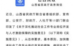 社工將來(lái)會(huì)納入編制嗎？待遇會(huì)提升嗎？