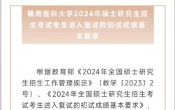 贛南醫(yī)科大學(xué)考研好不好考？復(fù)試刷人嚴(yán)重？