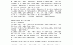 數(shù)學(xué)2考試范圍(考研數(shù)學(xué)二考試大綱)