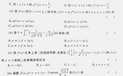 考研數(shù)學(xué)押題卷買誰(shuí)的好(數(shù)學(xué)必考題六年級(jí))