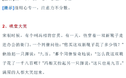 插科使砌是什么意思_近義詞_來(lái)源