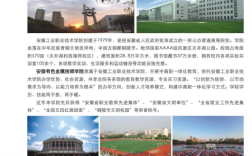 2025年安徽中考落榜怎么辦？安徽工業(yè)職業(yè)技術(shù)學(xué)院“3+3”助你圓夢(mèng)大學(xué)！