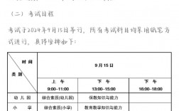 2024下半年教資面試報(bào)名時(shí)間