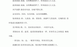 簸土揚(yáng)沙是什么意思_近義詞_來源