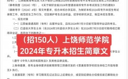上饒師范學(xué)院考研好不好考？復(fù)試刷人嚴(yán)重？