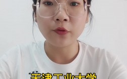 天津工業(yè)大學復試刷人厲害嗎(天津科技大學考研難嗎)