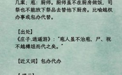 礙難從命是什么意思_近義詞_來(lái)源