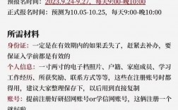 預(yù)報(bào)名是要搶考點(diǎn)嗎(預(yù)約考試需要提前幾天)