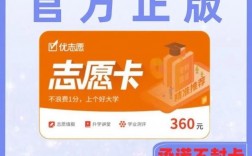 高考志愿卡值得買(mǎi)嗎(比較靠譜的機(jī)構(gòu))
