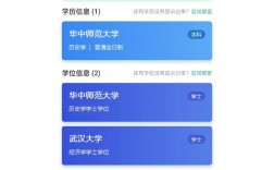 學(xué)信網(wǎng)查學(xué)位