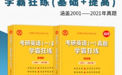考研英語(yǔ)黃皮書(考研英語(yǔ)二真題)
