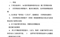 計(jì)劃的三要素是什么