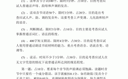 普通話考什么(全國(guó)普通話真題50套)