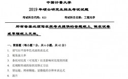 中國計(jì)量大學(xué)考研難度(張雪峰評價中國計(jì)量大學(xué))