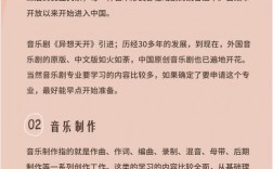 音樂(lè)生最吃香的專業(yè)