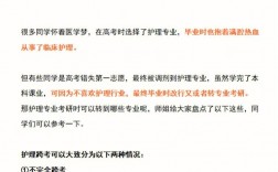 護(hù)理專業(yè)考研可以跨什么專業(yè)(測試適合我的考研院校)