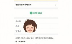 網(wǎng)上報(bào)名后怎么知道審核通過(guò)