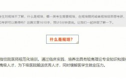 規(guī)培第三年可以考研嗎(臨床醫(yī)學非全日制研究生)