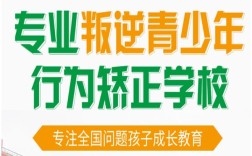 河南叛逆期孩子怎么應(yīng)對？護航叛逆教育學(xué)校推薦方法
