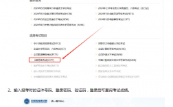 書畫等級(jí)考試CCPT成績(jī)查詢官網(wǎng)入口：cjcx.neea.edu.cn