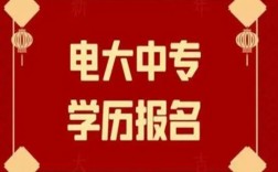 2025中央廣播電視中等專業(yè)學校(電大中專)官網報名網址
