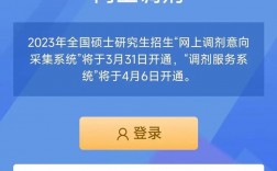 考研調(diào)劑系統(tǒng)開(kāi)多久(物理學(xué)考研學(xué)校排名)