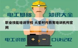 職業(yè)技能培訓學校 火星時代教育培訓機構官網