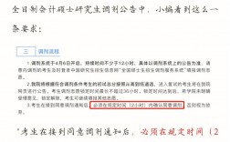 放棄一志愿復試會影響調(diào)劑嗎(考研報錄比)