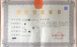 測(cè)繪資質(zhì)甲級(jí)和乙級(jí)的區(qū)別(測(cè)繪資質(zhì)甲級(jí)申報(bào)條件)