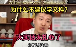 為什么不建議男生學(xué)文科