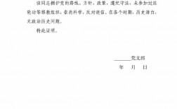 政審證明去哪里開(kāi)