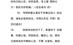 考研學(xué)長(zhǎng)寄語(yǔ)(考研究生祝福語(yǔ))