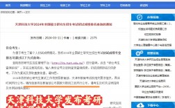 天津科技大學(xué)考研好考嗎？復(fù)試刷人厲害嗎？