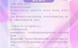 復試時間太晚可以先調(diào)劑嗎(調(diào)劑到復試一般隔多久)