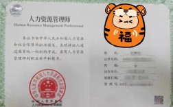 人力資源管理師四級報(bào)名條件(從事人力資源工作可以考哪些證書)