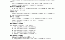 消防員怎么報名需要什么條件？要求有哪些？