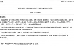 井岡山大學考研好不好考？復試刷人嚴重？