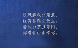 表白的詩(shī)句藏頭詩(shī)