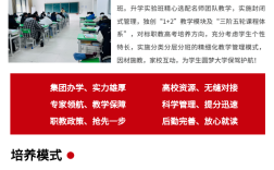 2025年安徽初三學(xué)子平時(shí)考300多分怎么擇校？——合肥工貿(mào)高級技工學(xué)校（保障公辦本科沖刺獎學(xué)金班）