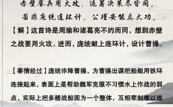 赤壁鏖兵是什么意思_近義詞_來(lái)源