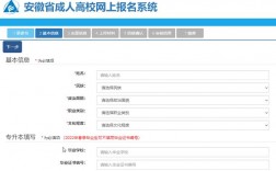 成人高考報(bào)名入口官網(wǎng)(學(xué)歷提升報(bào)名入口官網(wǎng))