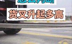叉車叉貨瞄準(zhǔn)技巧圖解
