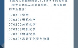 化學(xué)專業(yè)考研哪個(gè)學(xué)校好考(化學(xué)考研哪些學(xué)校比較容易)