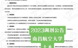 南昌航空大學考研好不好考？復試刷人嚴重？