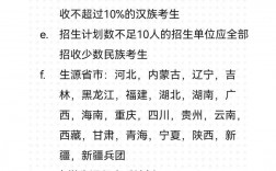 考研少數(shù)民族照顧政策畢業(yè)后有什么限制(考研有少數(shù)民族政策嗎)