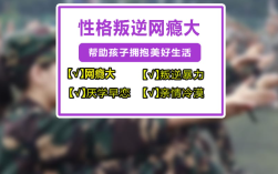 湖北省仙桃十大優(yōu)質(zhì)專門教育孩子叛逆學(xué)校正規(guī)排名榜單