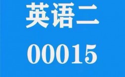 成人高考英語相當(dāng)于什么水平(成人英語怎么學(xué)從零開始)