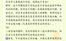 保研面試一個(gè)都答不上來(lái)(考研與保研哪個(gè)更厲害)